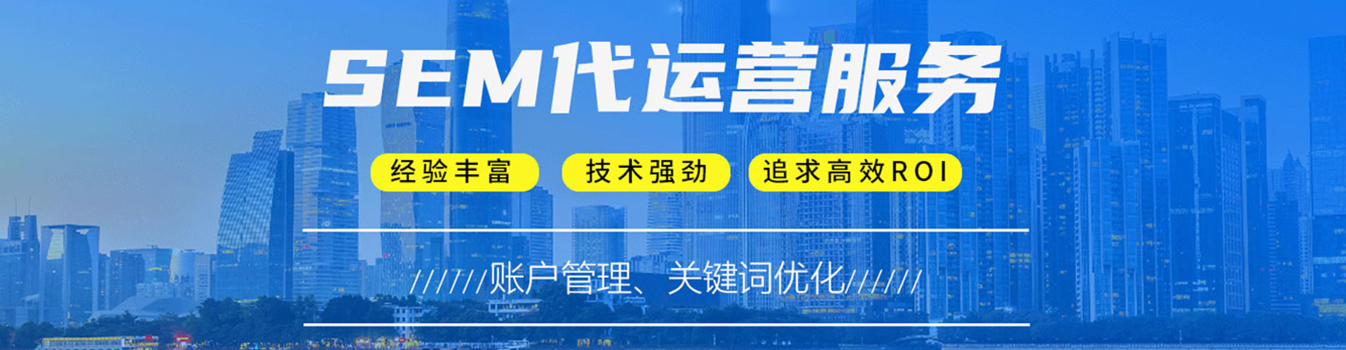 连平推广竞价